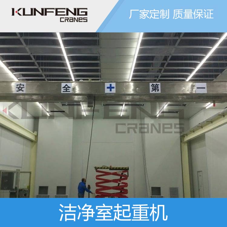 洁净室不锈钢起重机系统