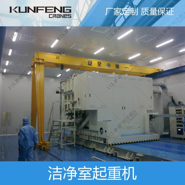 百级洁净室行车安全操作注意事项