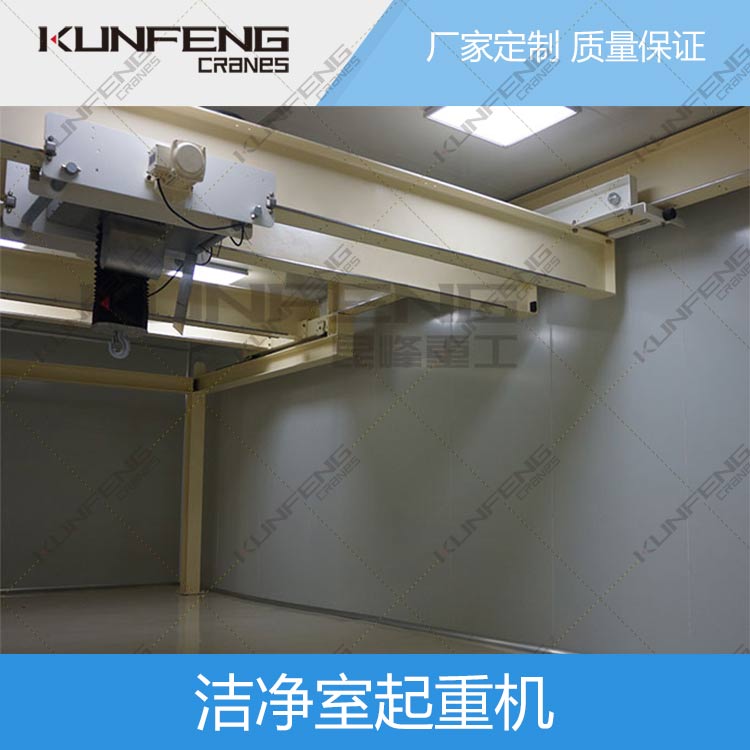 洁净厂房行吊安全保养要求