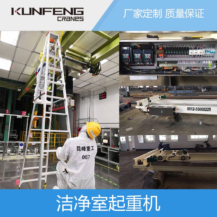 精密仪器无尘室行车安全操作注意事项