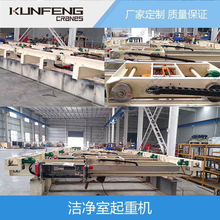 万级无尘室行车安全操作注意事项