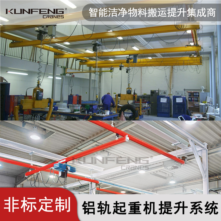 新一代铝合金轨道的使用须知事项