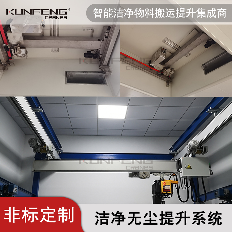 液晶车间无尘起重机