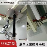 长春洁净室行吊