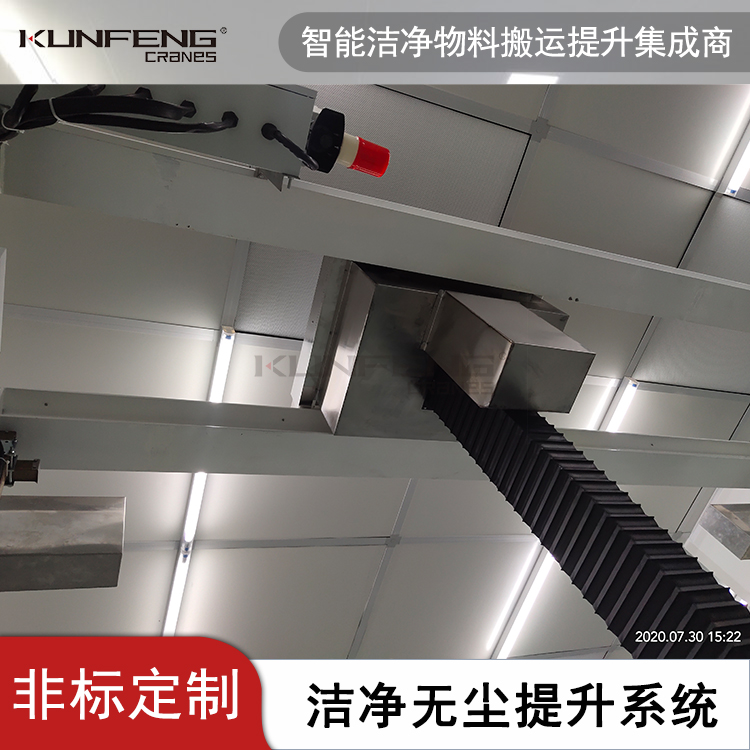 一种超低净空桥式洁净起重机
